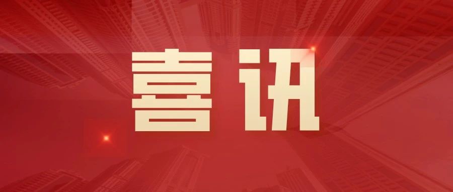 海博测评资本荣登2024年度中国上市公司治理TOP100、中小投资者权益保护TOP100、金融业上市公司ESG TOP10榜单